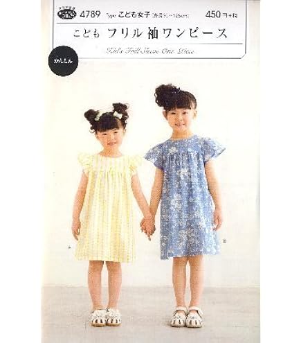 Amazon | サン・プランニング 型紙・パターン フィットパターン