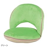1人掛け ソファ フロア チェア 至極 の リラックス タイムに シンプル な 座椅子 FLOOR CHAIR 座椅子 セルカ グリーン