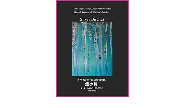 Silver Birches 銀の樺 Gabriel Rosenstock Sarah Thilykou Daniel Py Mariko Sumikura Tatsuo Murata 小説 文芸 Kindleストア Amazon