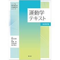 理学療法評価学 第6版補訂版 | 松澤 正, 江口 勝彦 |本 | 通販