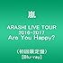 嵐「ARASHI LIVE TOUR 2016-2017 Are You Happy?(初回限定盤)」