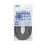 ダイオ化成:Dio 虫よけすき間テープ パイル長6mm×6mm×2.2m ブラック 120524 型式:120524