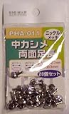 Bigman(ビッグマン) 中カシメ 両面足長PHA-011 ニッケル