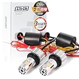 fcl.(エフシーエル) S25 ピン角違い led ウインカーポジションキット アンバー レッド ハイフラ防止 抵抗内蔵 ウインカーバルブ キャンセラー 車検対応