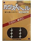 ニチアス　カグスベール　トスベール　小箱20個入り
