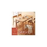 天然木ロースタイルダイニング Kukku クック 5点セット ナチュラル