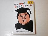 学士・荒勢のおすもうゼミナ-ル