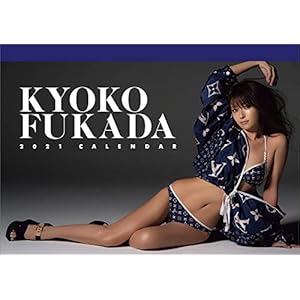 卓上 深田恭子 2021年 カレンダー 卓上 CL-172