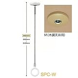 【2本セット】 川口技研 ホスクリーン 【SPC型/室内用物干し金物】 木調天井用 全長460-550-640mm SPC-M 生活用品 インテリア 雑貨 日用雑貨 洗濯用品 ハンガー top1-ds