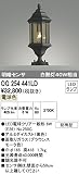 ODELIC(オーデリック) 【工事必要】 エクステリア・LED門柱灯 明暗センサ付 黒色：OG254441LD