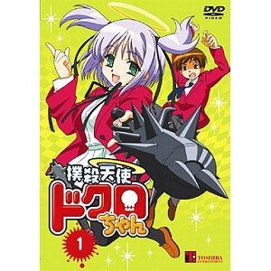 撲殺天使ドクロちゃん 全4巻セット [マーケットプレイス DVDセット]