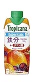 キリン トロピカーナエッセンシャルズ鉄分 330ml