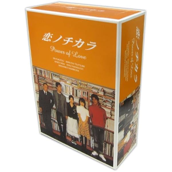 Amazon.co.jp: 恋ノチカラ4巻セット [DVD] : 深津絵里, 堤真一, 矢田