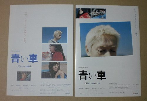 青い車 画像 壁紙 日本映画