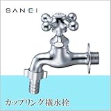 三栄水栓 SANEI カップリング横水栓JY30YV-13