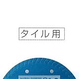 モトユキ GLOBAL SAW ダイヤモンドカッター(乾式) TL-100