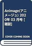 https://www.amazon.co.jp/Animage-%E3%82%A2%E3%83%8B%E3%83%A1%E3%83%BC%E3%82%B8%E3%83%A5-2020%E5%B9%B4-03-%E6%9C%88%E5%8F%B7/dp/B083XTGVLJ?SubscriptionId=AKIAIEUX2MUHF2VBSDEA&tag=mobiinfo99-22&linkCode=xm2&camp=2025&creative=165953&creativeASIN=B083XTGVLJ