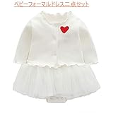 S'Mベビー服セレモニー新生児フォーマルドレス女の子キッズワンピースカーターズbabyロンパース結婚式コートカバーオール幼児二点セット長袖半袖無地チュール出産祝い退院祝い宮参りホワイトS'M(エスエム
