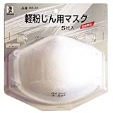Bigman(ビッグマン) 防塵マスク軽粉塵用5P MS-02