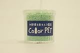 お部屋を彩るエコ園芸　Color PET アイスグリーン　６個入り