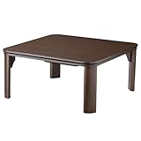 人感センサー付きこたつ ミッテ 75x75cm ブラウン