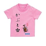 BabyChips カブトムシ(名入れ半袖ベビーTシャツ) 120 ピンク