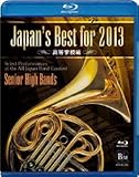 Japan�fs Best for 2013 �����w�Z��