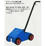 セフテック エアゾール式線引き機 ラインマーキングマシーン