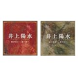 音光 (onko)井上陽水CD2枚セット