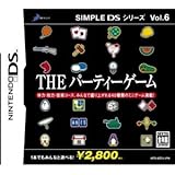 SIMPLE DSシリーズ Vol.6 THE パーティーゲーム