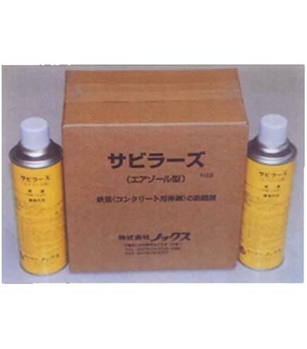Amazon | 鉄筋防錆剤 サビラーズ 16L ノックス [個人宅宅配不可