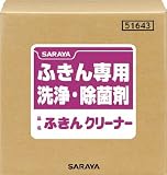 [T-2948397]サラヤ　ふきん専用洗浄・除菌剤　ふきんクリーナー　２０ｋｇ 51643