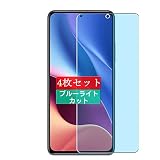 4枚 Sukix ブルーライトカット フィルム 、 Google Pixel 7 Pro 向けの 液晶保護フィルム ブルーライトカットフィルム シート シール 保護フィルム（非 ガラスフィルム 強化ガラス ガラス ケース カバー ）