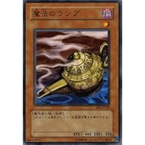 遊戯王 - 遊戯王 魔法カード(ノーマル) 【と】 Amazon.co.jp: 【遊戯王カード】 魔法のランプ BE1-JP160-N : ホビー
