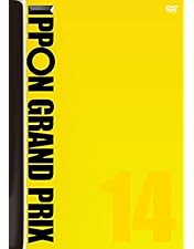 IPPONグランプリ DVD 松本人志 Amazon.co.jp: IPPONグランプリ15 [DVD] : 松本人志, 秋山竜次