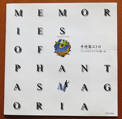 Memories of PHANTASMAGORIA(ファンタスゴリアの想い出) | 手使