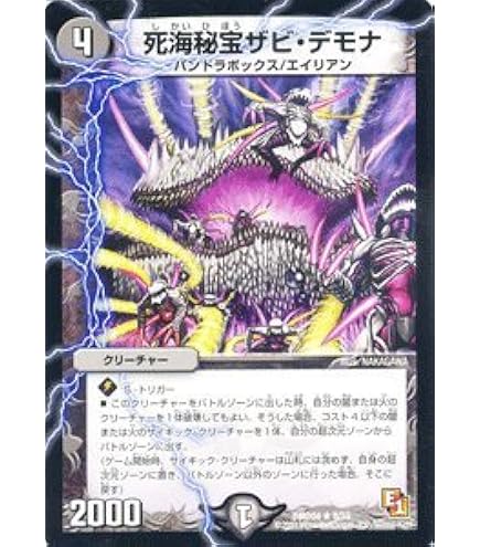 Amazon.co.jp: デュエル・マスターズ DMD-04 ストロング・メタル