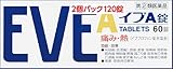 【指定第2類医薬品】イブA錠 60錠×2 ※セルフメディケーション税制対象商品