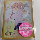 ブロッコリー お兄ちゃんはおしまい 穂月かえで スリーブ