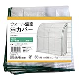 武田コーポレーション【フラワースタンド・ガーデンラック・家庭菜園・温室】 グレージュ 71×51×162cm ビニール温室棚4段用カバー LNｰE-O4-CV