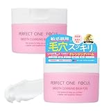 パーフェクトワンフォーカス スムースクレンジングバーム 75g (ピュア2個セット) W洗顔不要 まつエクOK 敏感肌 肌荒れ防止 黒ずみケ