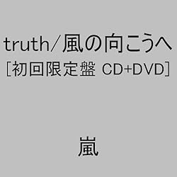 Amazon.co.jp: Monster 【初回限定盤】 (CD+DVD) - 嵐: ミュージック