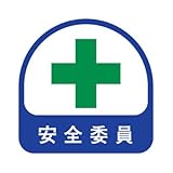 TOYO ヘルメット用ステッカー 緑十字 安全委員 35×35mm 2枚入り 68-010