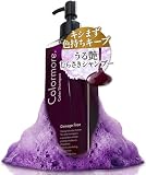 【パサつきなしで色持ちキープ】Colormore (カラモア) むらさきシャンプー カラーシャンプー パープル ムラシャン 紫シャンプー リラックスローズウッドの香り 200ml 約1ヶ月分