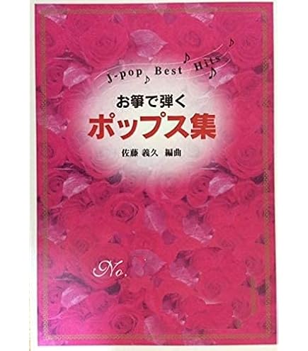 筝掛け  お筝を弾く日本髪の渋いお嬢様  梅と松  アンティーク maxresdefault.jpg?sqp=-