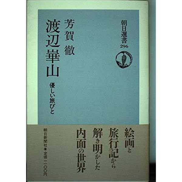 美術クラブの方におすすめ#希少本 南画鑑賞　渡邉華山　昭和12年6月号 美術クラブの方におすすめ#希少本 南画鑑賞 渡邉華山 昭和12年6月号