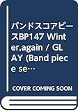 バンドスコアピースBP147 Winter,again / GLAY