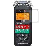 4枚 Sukix ブルーライトカット フィルム 、 TASCAM タスカム DR-05 VER3 向けの 液晶保護フィルム ブルーライトカットフィルム シート シール 保護フィルム（非 ガラスフィルム 強化ガラス ガラス ケース カバー ） 修繕版