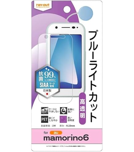 マモリーノ6 ブルー　美品 mamorino6 | 4G ケータイ | au