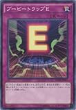 遊☆戯☆王/ Booby Trap E (共通) /ブースターSP : Wing Raiders ( spwr-jp013 ) / A Japanese Single個々カード